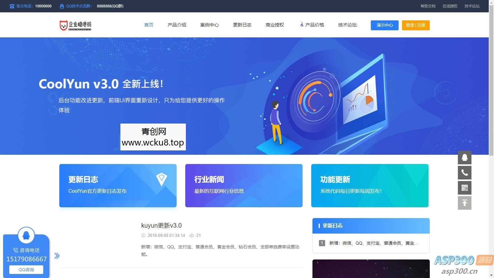 企业级授权源码 – 高价值企业授权系统，内含授权系统、工单系统和盗版检测功能