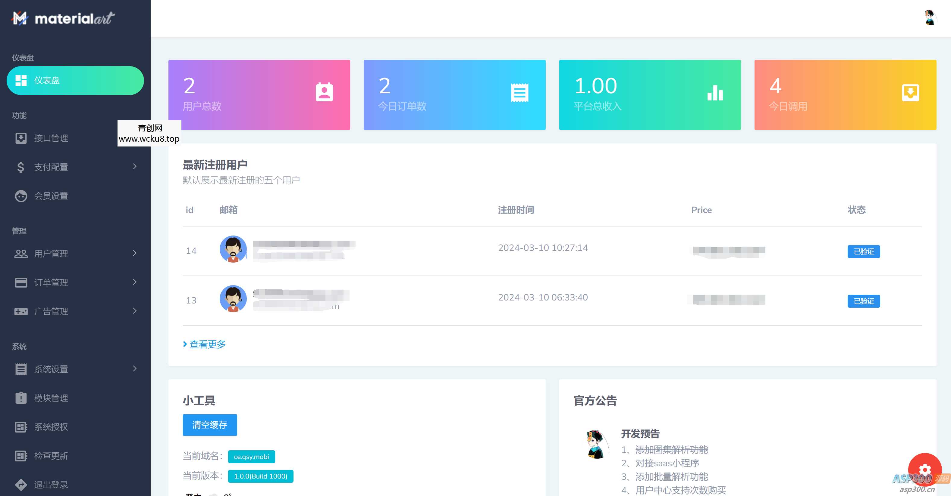 短视频解析接口分发系统