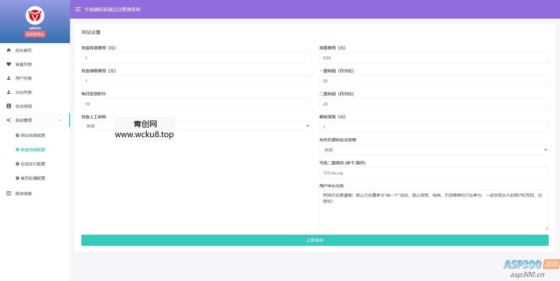 牛角交友盲盒系统PHP开源的盲盒源码