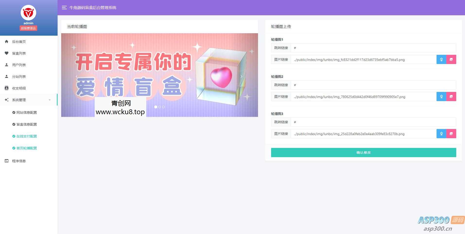 牛角交友盲盒系统PHP开源的盲盒源码