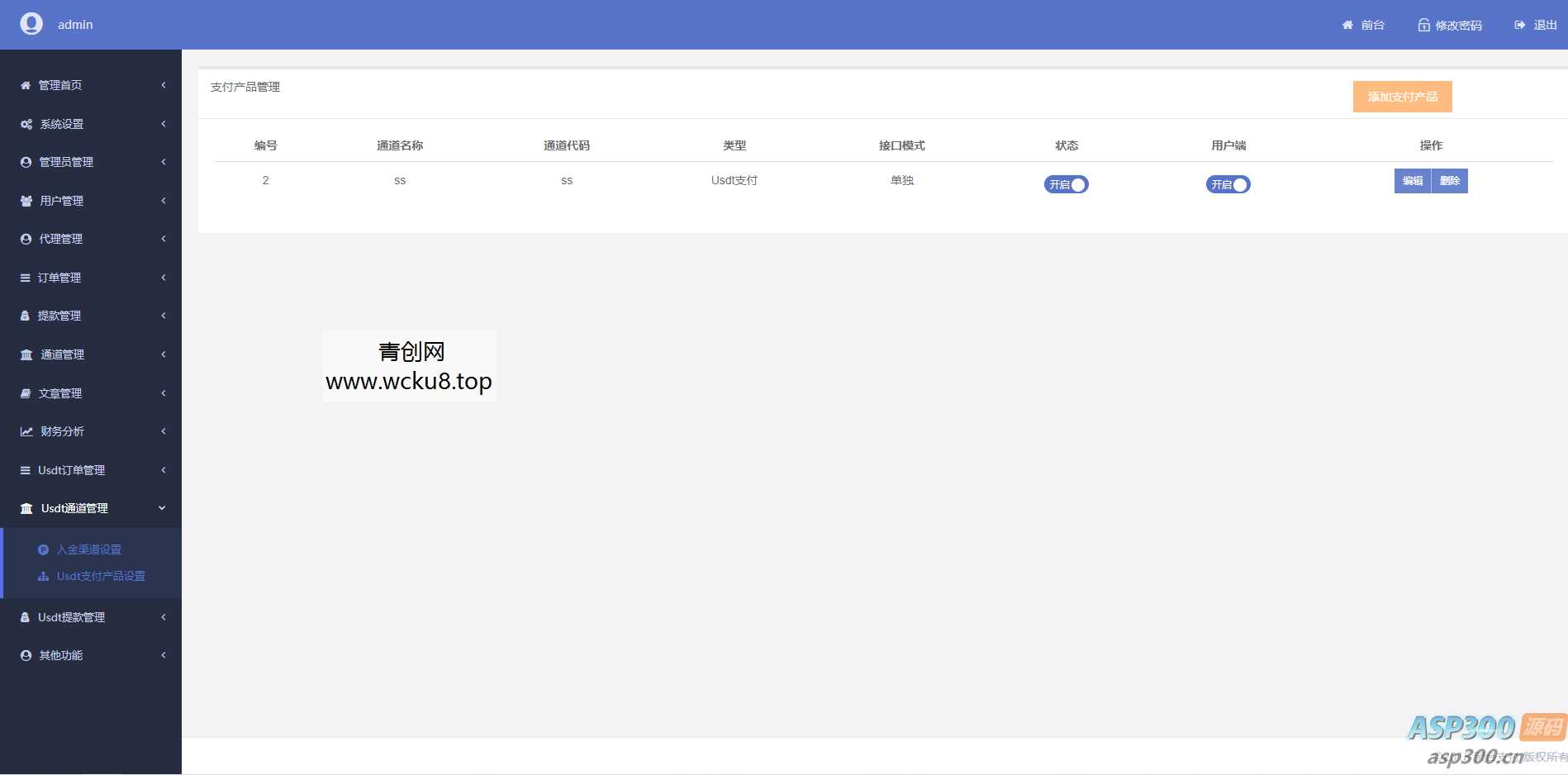 第三方区块链支付平台 usdt支付系统 第三方支付系统 支付源码