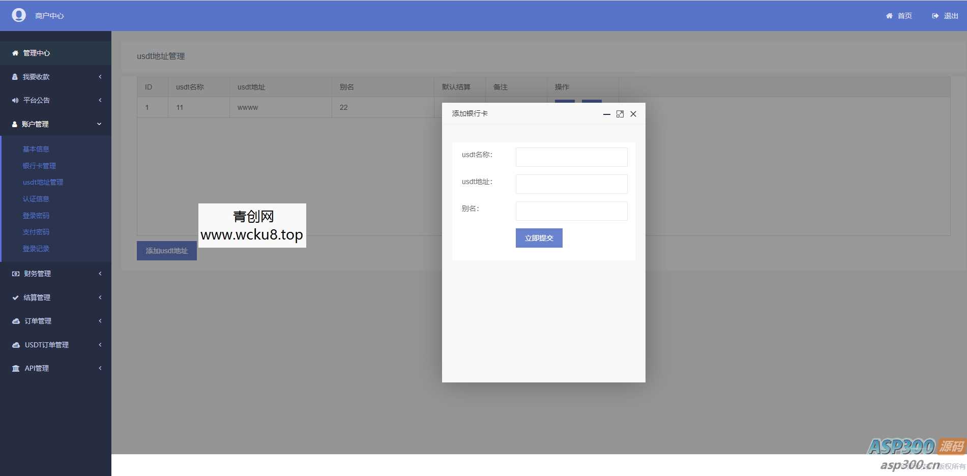第三方区块链支付平台 usdt支付系统 第三方支付系统 支付源码
