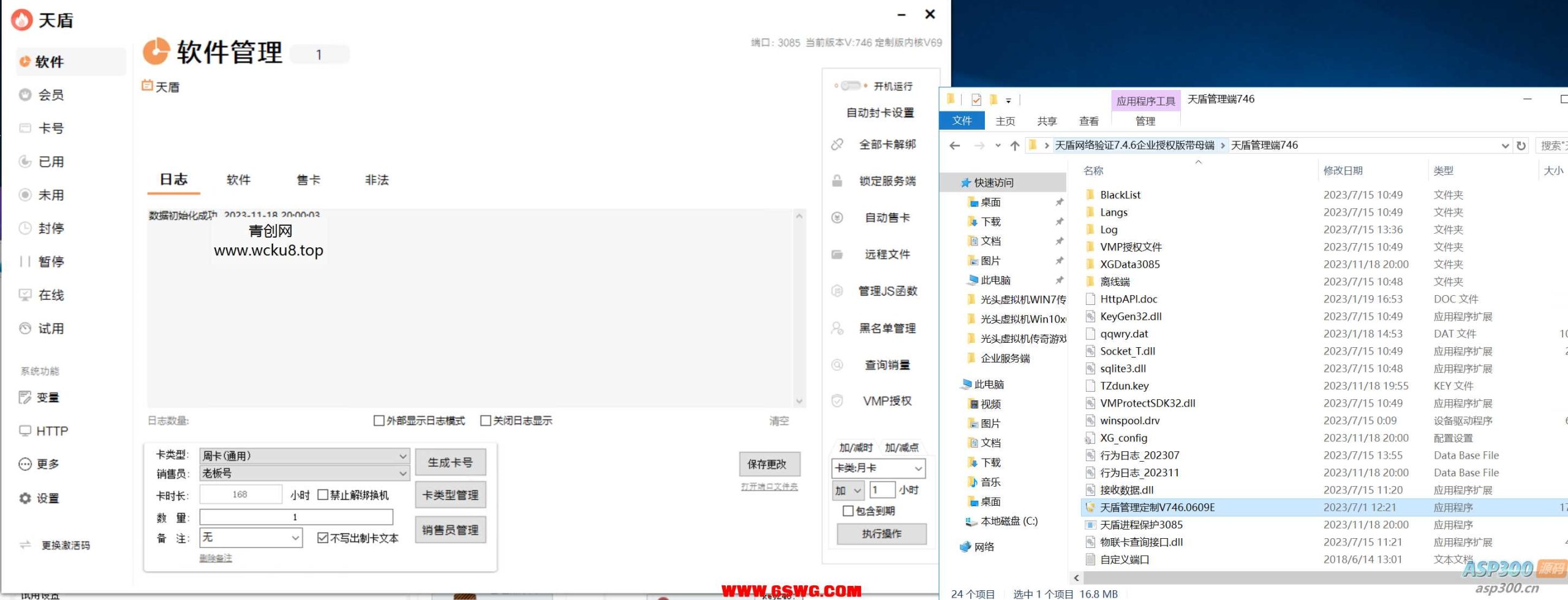 天盾网络验证源码+视频教程网赚项目-副业赚钱-互联网创业-资源整合青创网