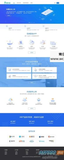 【APP分发系统二开版】首发一键免IOS免签封包分发平台源码 带绿标网赚项目-副业赚钱-互联网创业-资源整合青创网