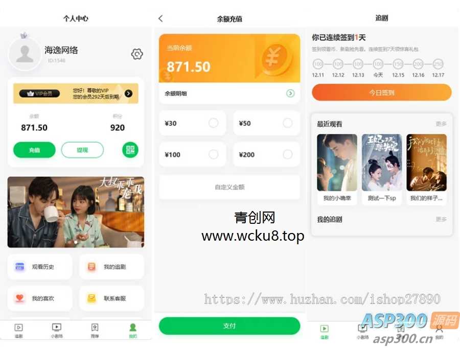 【新版】小剧场短剧影视小程序源码网赚项目-副业赚钱-互联网创业-资源整合青创网
