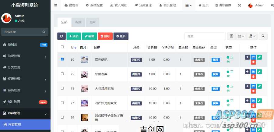 【新版】小剧场短剧影视小程序源码