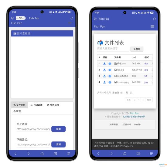 Fish美化版 彩虹外链网盘界面UI 网盘外链工具在线 支持外链功能的网盘网赚项目-副业赚钱-互联网创业-资源整合青创网