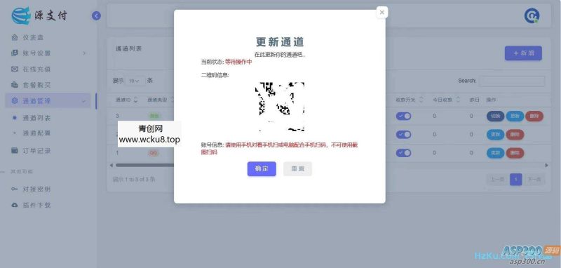 YPay源支付Mini Pro免授权使用版v1.0网赚项目-副业赚钱-互联网创业-资源整合青创网