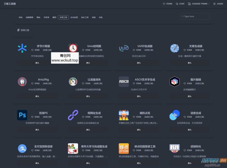 2024最新在线工具箱网站系统源码网赚项目-副业赚钱-互联网创业-资源整合青创网