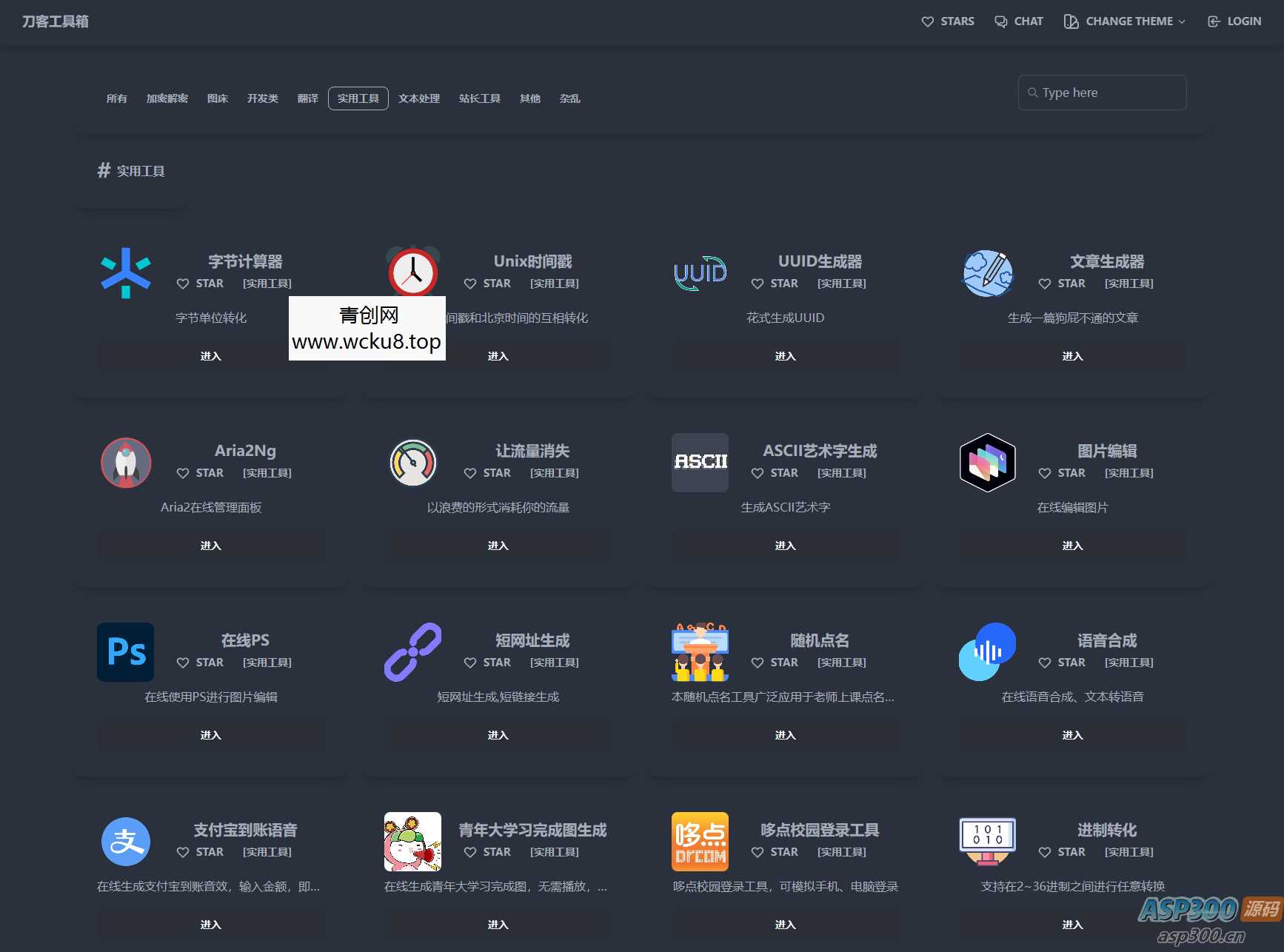 2024最新在线工具箱网站系统源码网赚项目-副业赚钱-互联网创业-资源整合青创网