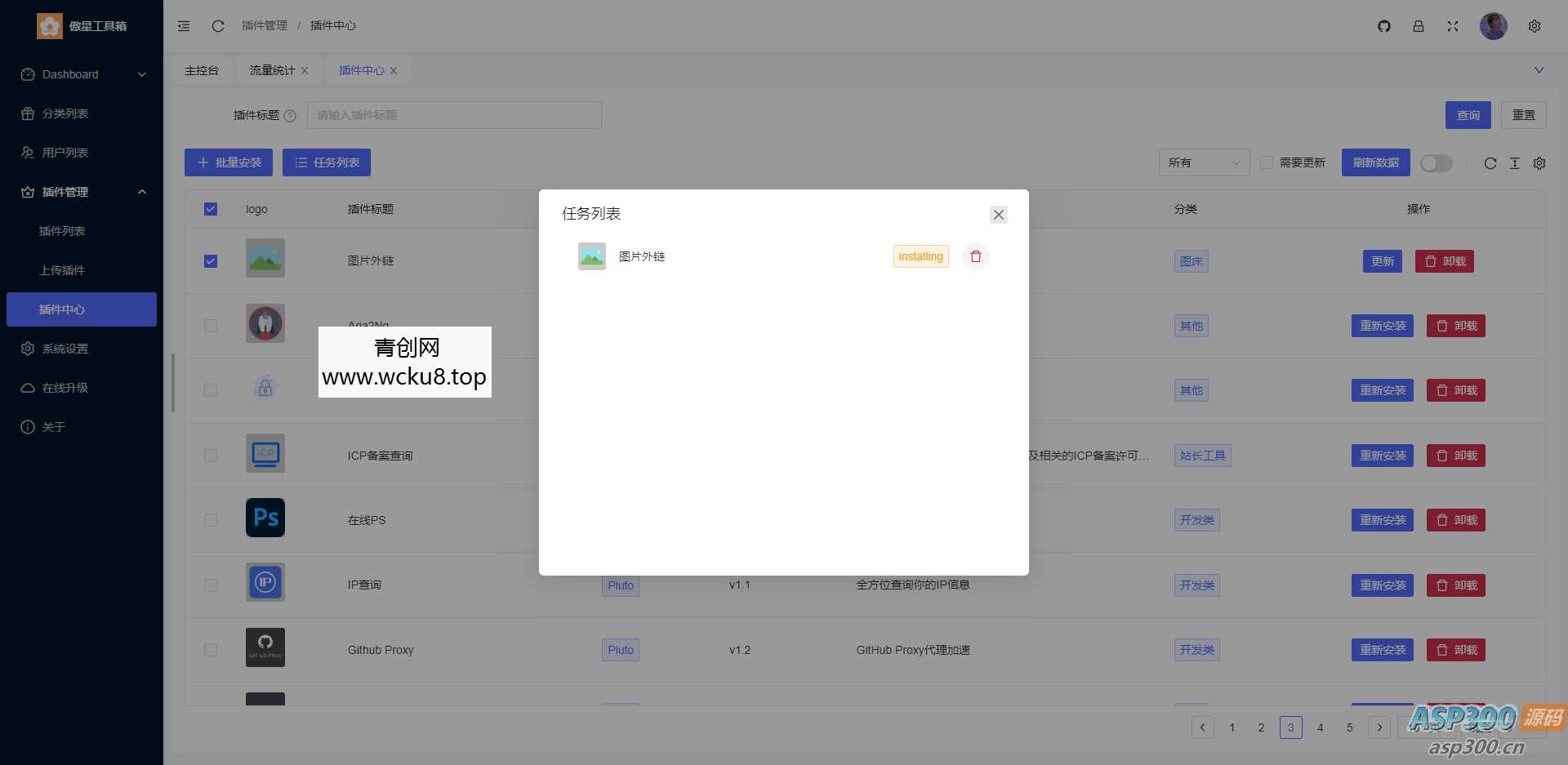 2024最新在线工具箱网站系统源码