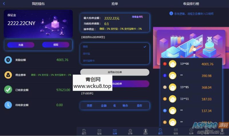 2024定制版抢单支付系统源码|开代理|自动抢单接单网赚项目-副业赚钱-互联网创业-资源整合青创网