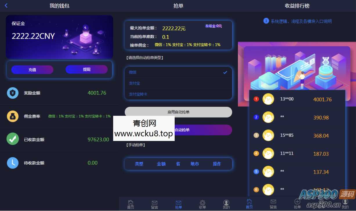 2024定制版抢单支付系统源码|开代理|自动抢单接单网赚项目-副业赚钱-互联网创业-资源整合青创网