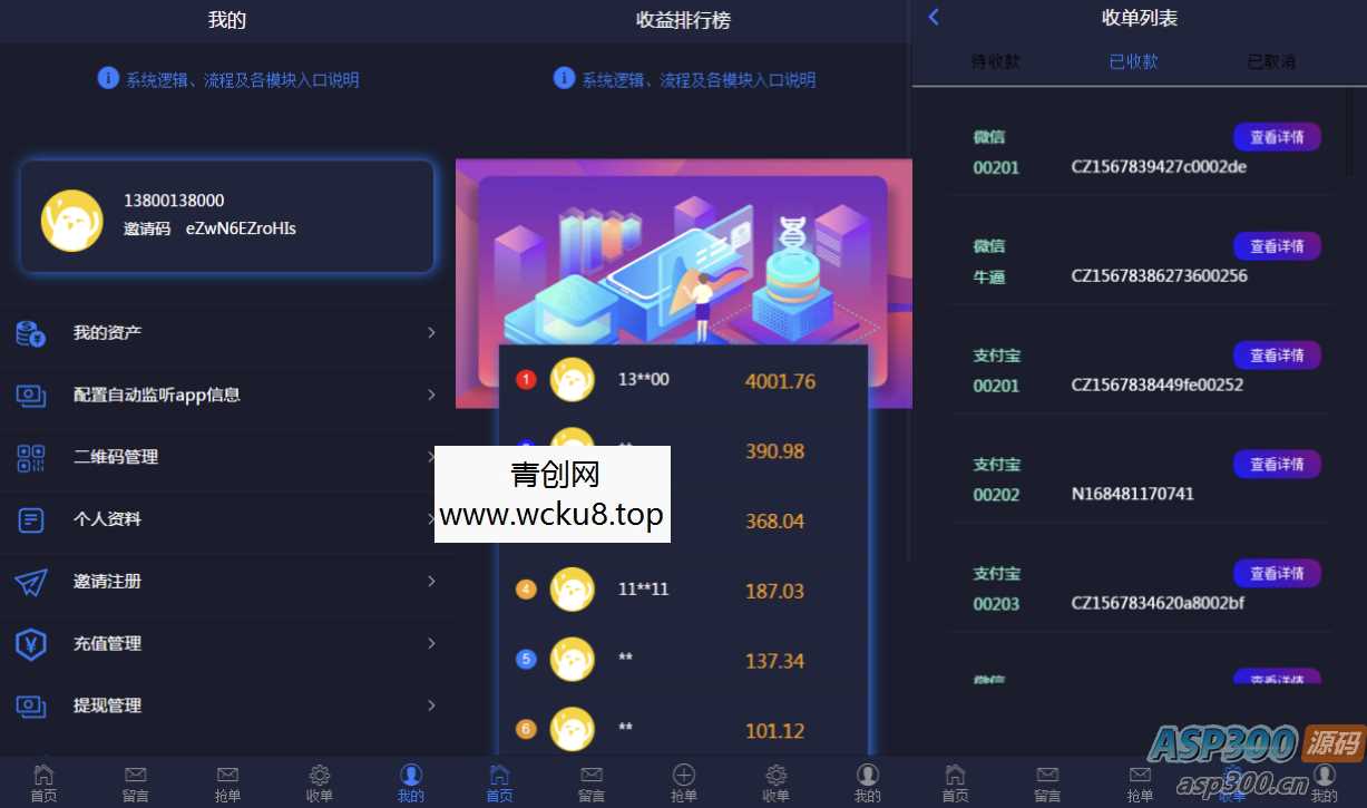 2024定制版抢单支付系统源码|开代理|自动抢单接单
