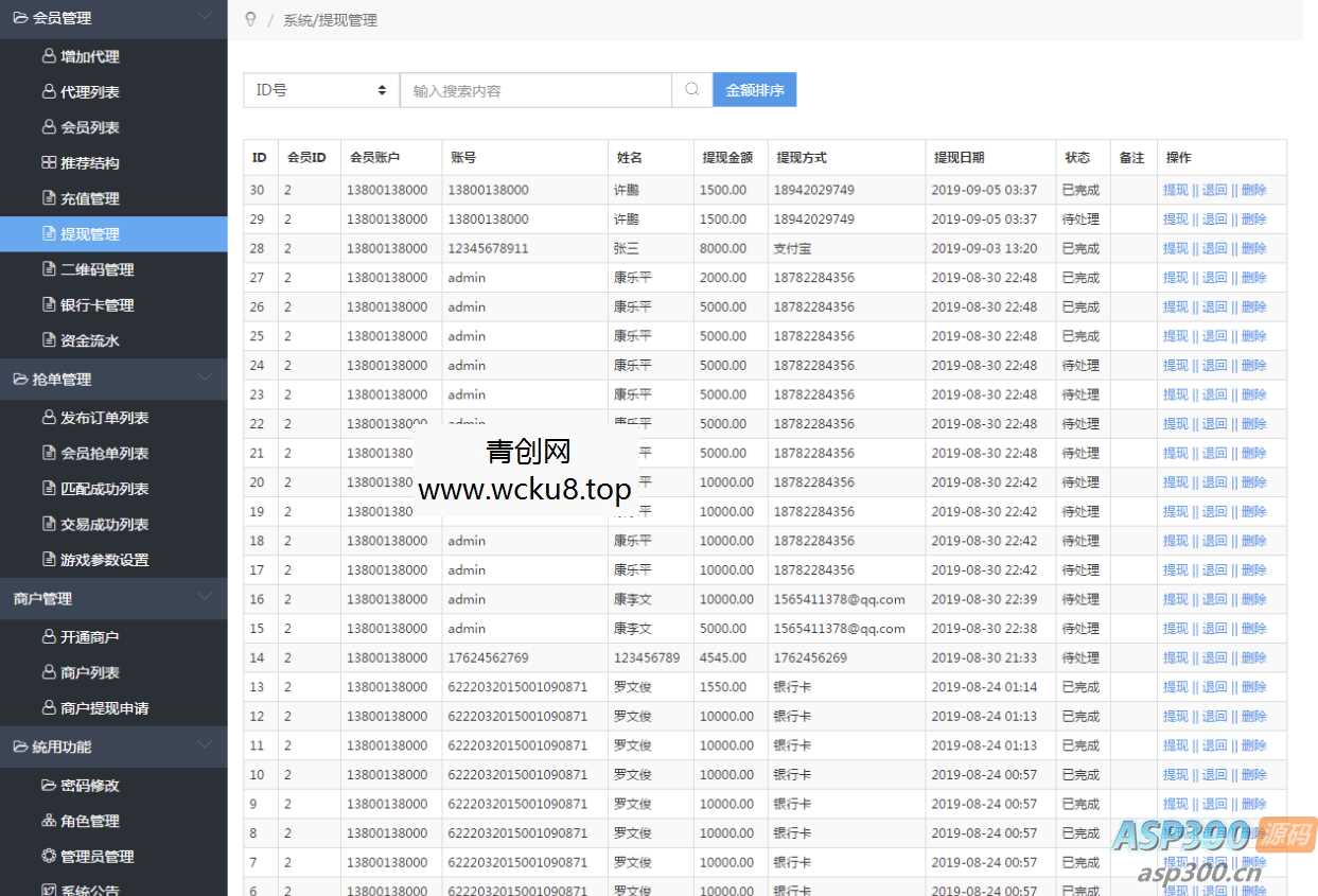2024定制版抢单支付系统源码|开代理|自动抢单接单