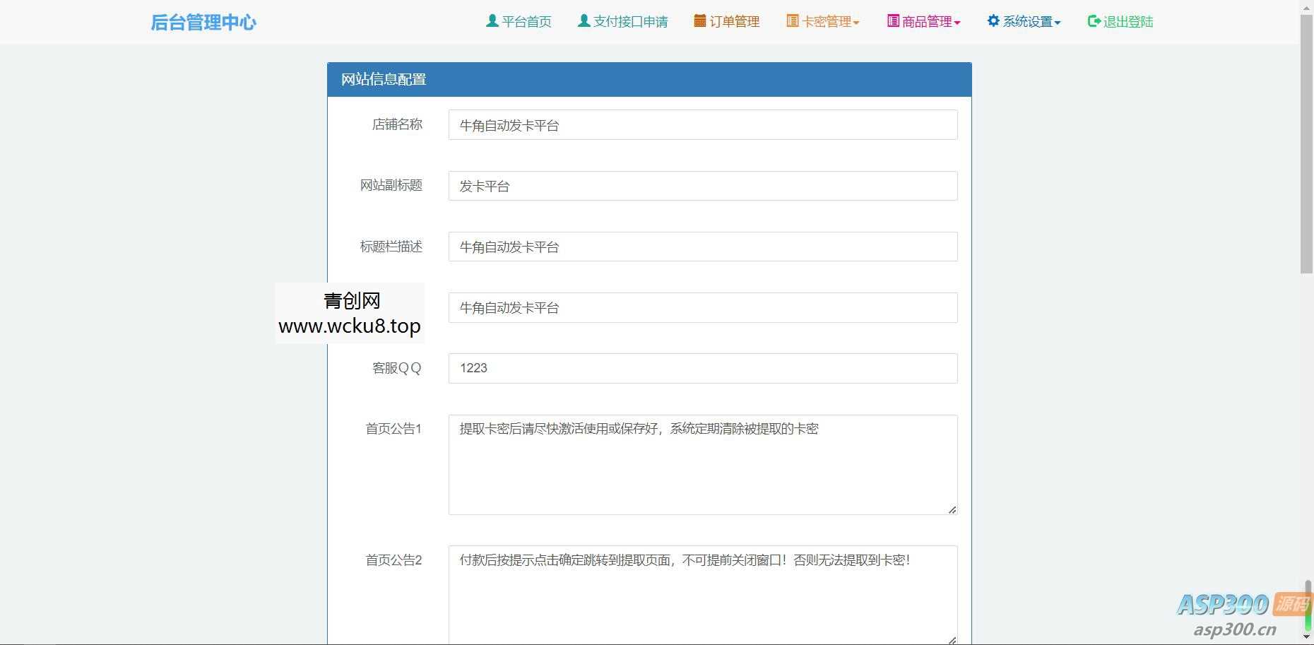 牛角个人发卡程序手机版自适应源码 完美版对接免签约支付
