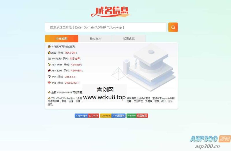 域名信息查询同款WHOIS源码网赚项目-副业赚钱-互联网创业-资源整合青创网