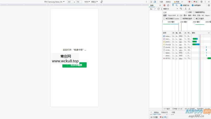 H5网站跳转打开微信小程序源码网赚项目-副业赚钱-互联网创业-资源整合青创网