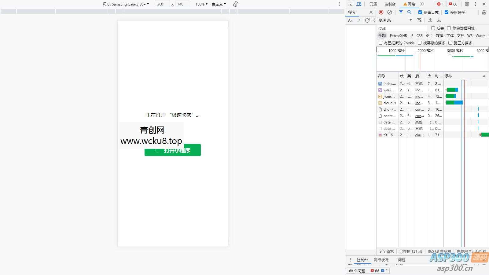 H5网站跳转打开微信小程序源码网赚项目-副业赚钱-互联网创业-资源整合青创网