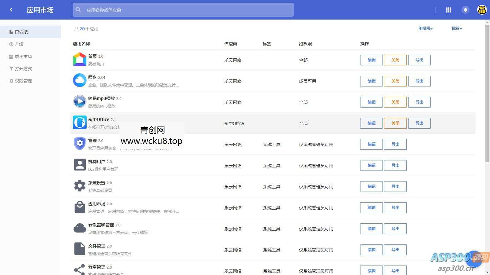 web网盘系统源码一键安装版