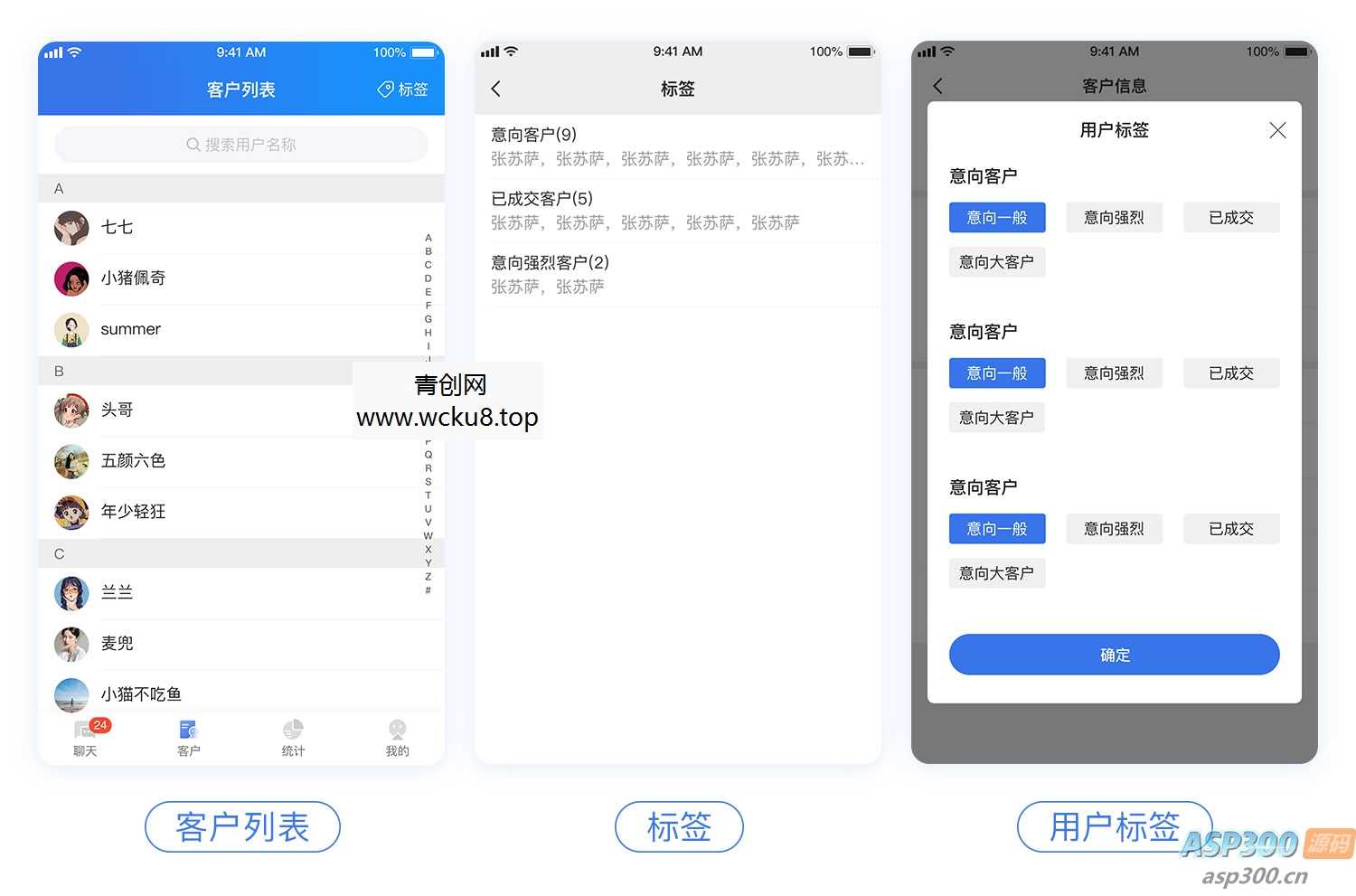 CRMChat网页客服系统源码，支持H5网页接入
