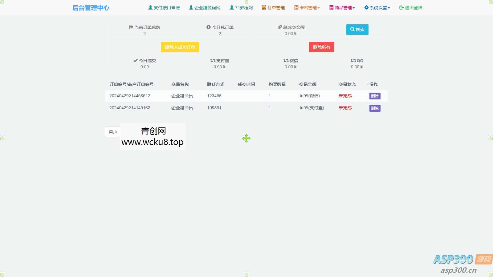 个人发卡程序手机版自适应源码 完美版对接免签约支付