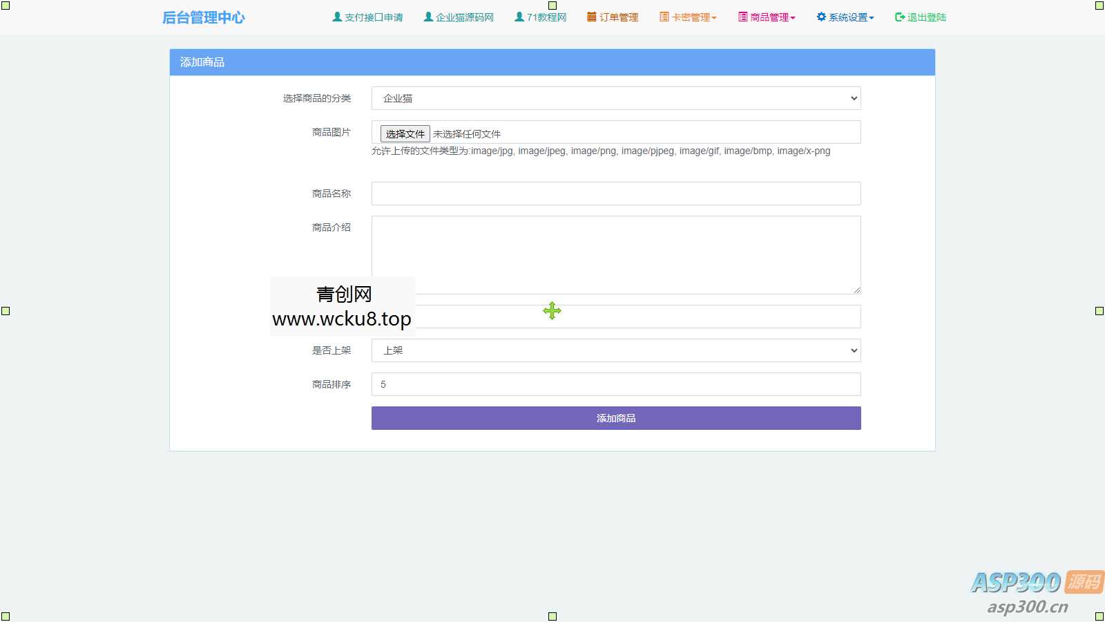 个人发卡程序手机版自适应源码 完美版对接免签约支付