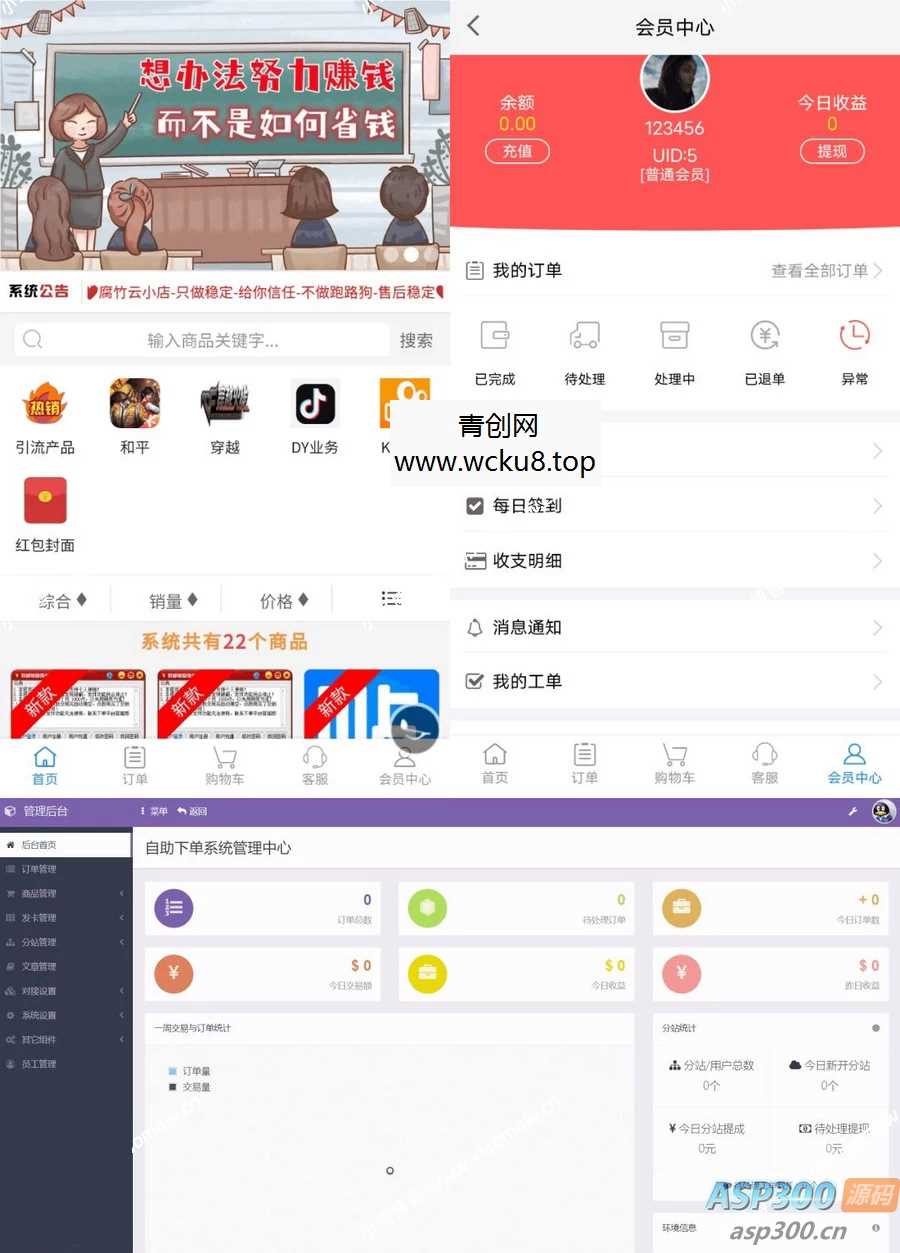 最新彩虹自助下单系统商城源码 含小储云商城模板免授权网赚项目-副业赚钱-互联网创业-资源整合青创网