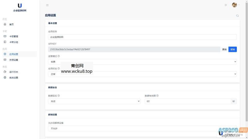 某宝同款度盘不限速后台系统源码_开心版网赚项目-副业赚钱-互联网创业-资源整合青创网