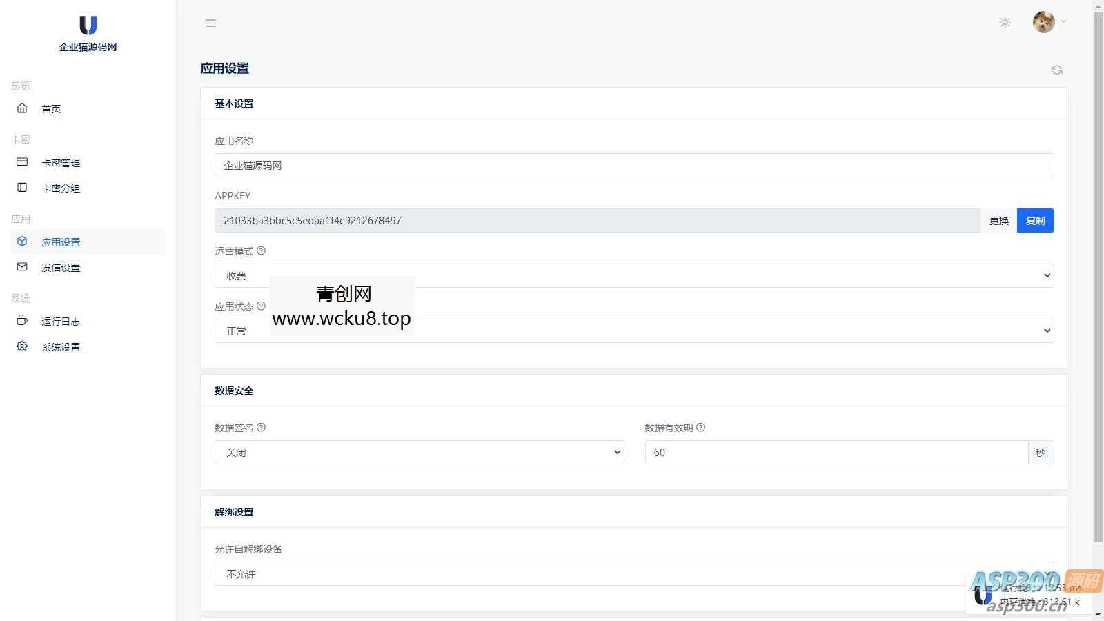 某宝同款度盘不限速后台系统源码_开心版网赚项目-副业赚钱-互联网创业-资源整合青创网