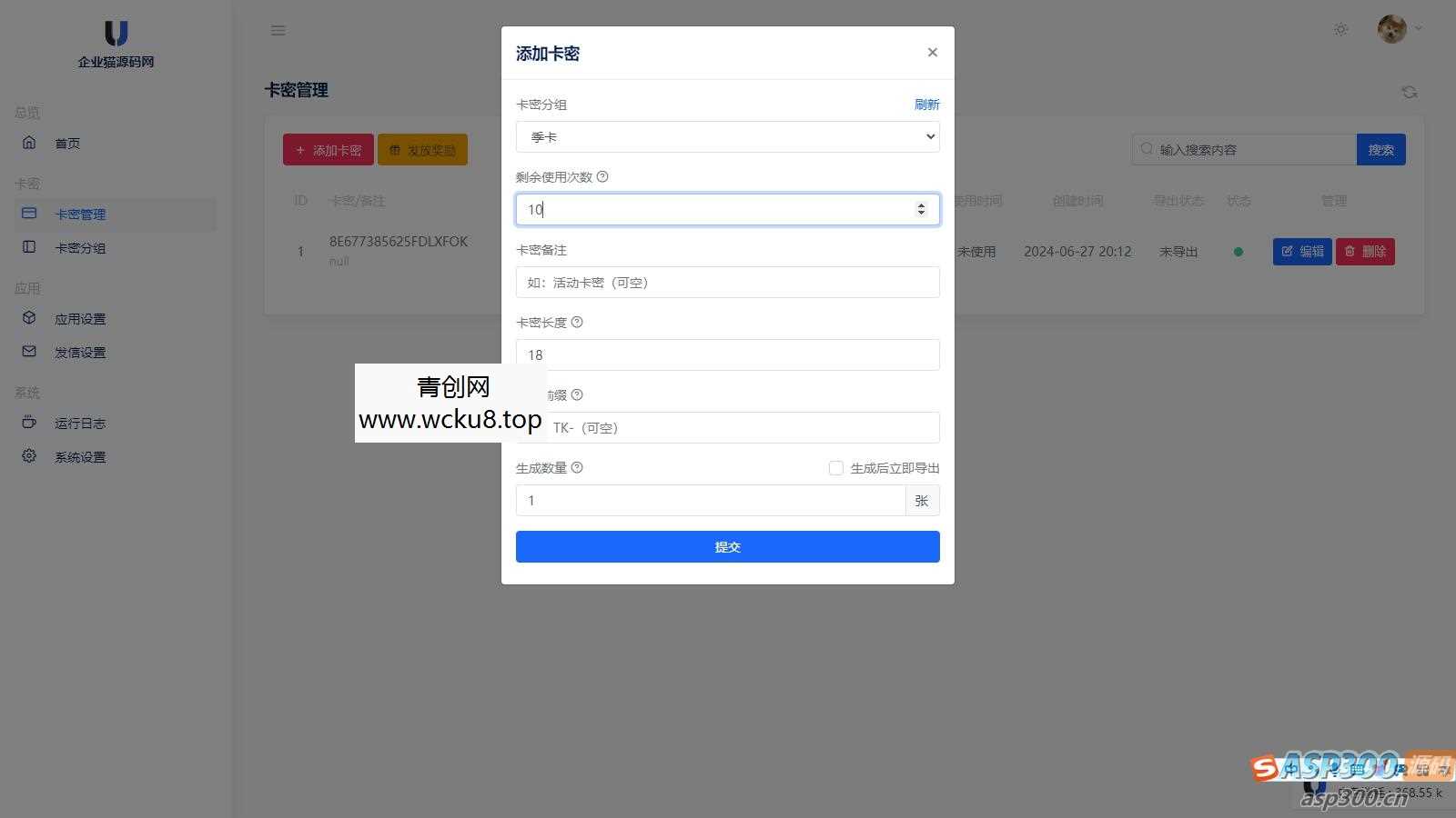 某宝同款度盘不限速后台系统源码_开心版