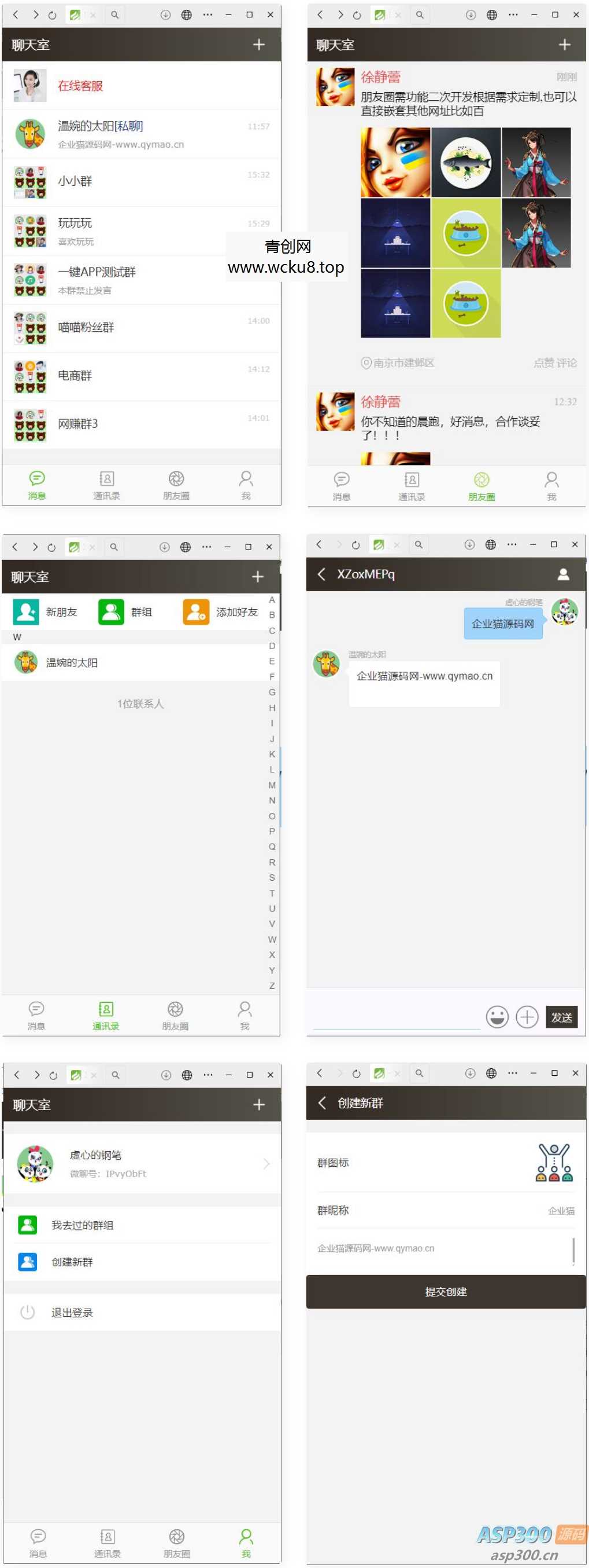 2024全新Thinkphp聊天室H5实时聊天室群聊聊天室自动分配账户完群组/私聊/禁言等功能/全开源运营版本