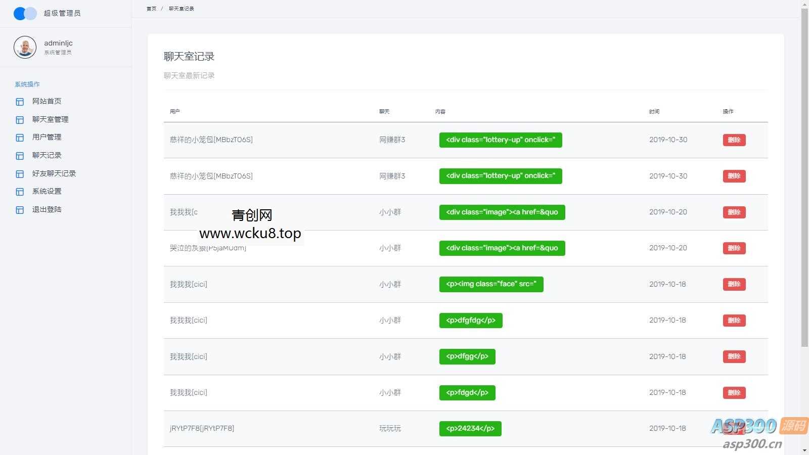 2024全新Thinkphp聊天室H5实时聊天室群聊聊天室自动分配账户完群组/私聊/禁言等功能/全开源运营版本
