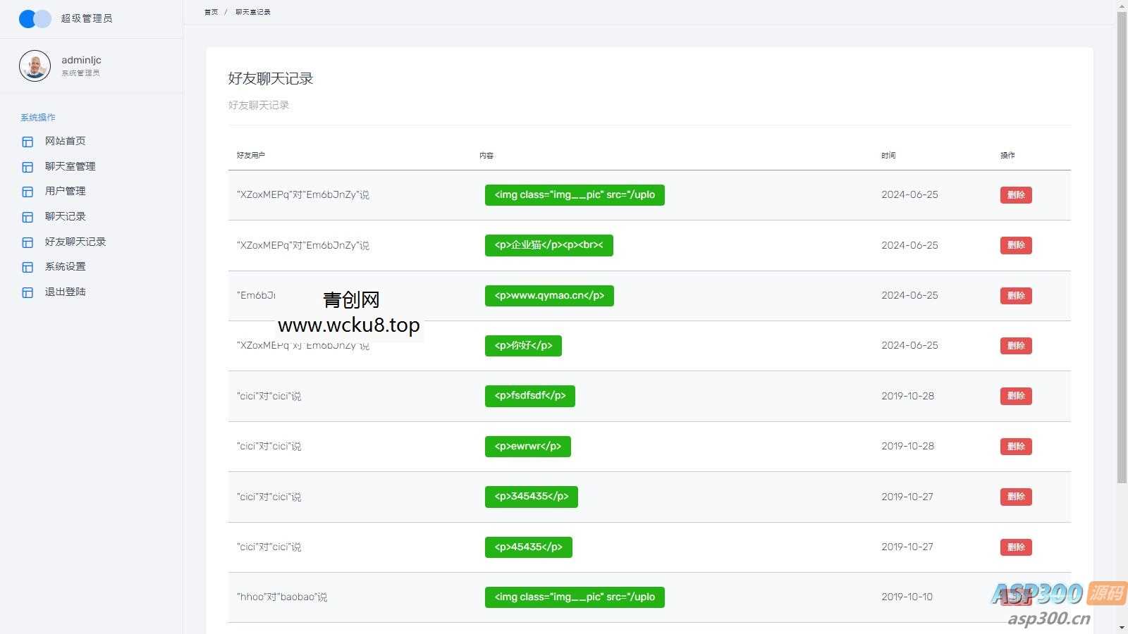 2024全新Thinkphp聊天室H5实时聊天室群聊聊天室自动分配账户完群组/私聊/禁言等功能/全开源运营版本