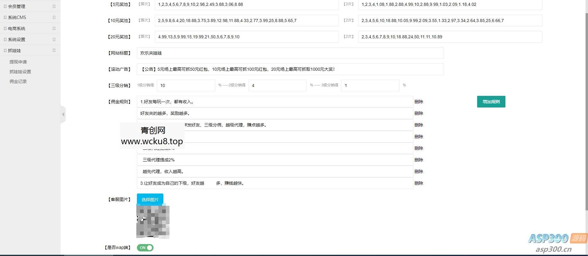 红包互换夹娃娃源码