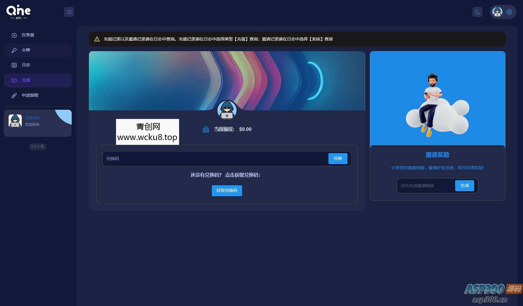 2024 AI中转计费平台系统源码