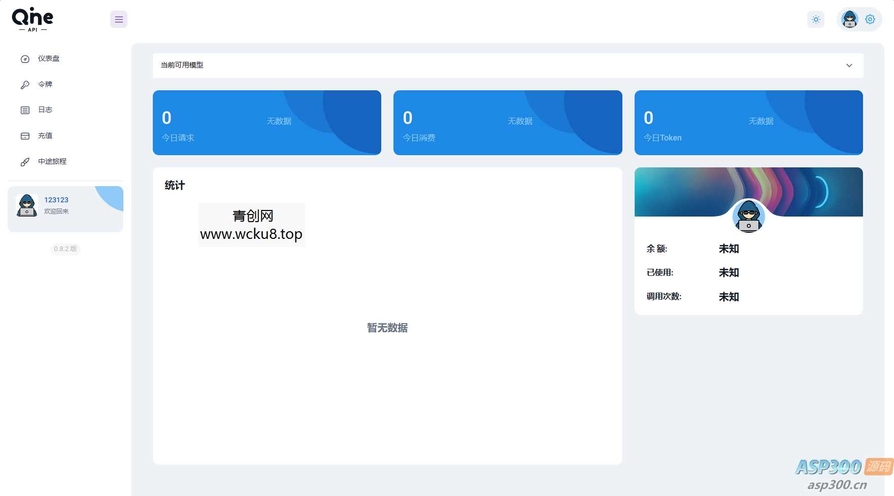 2024 AI中转计费平台系统源码