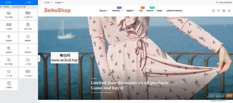 BeikeShop多国语言多货币商城系统源码基于Laravel框架网赚项目-副业赚钱-互联网创业-资源整合青创网