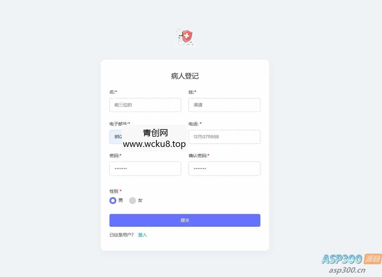 Hospital 14.6.0全开源医院管理预约系统源码