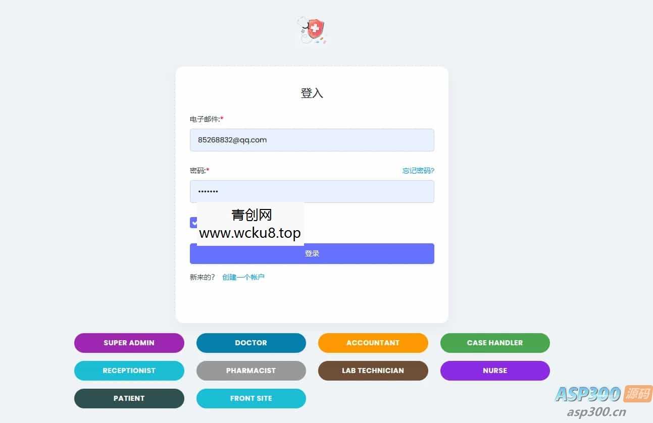 Hospital 14.6.0全开源医院管理预约系统源码