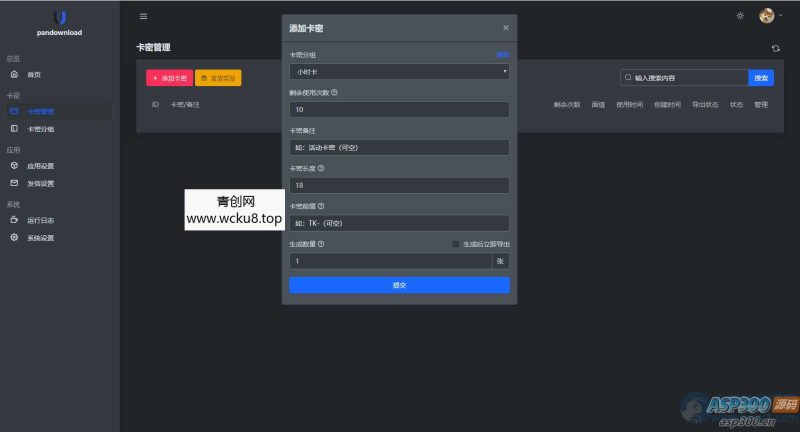 最新某宝同款度盘不限速后台系统源码网赚项目-副业赚钱-互联网创业-资源整合青创网