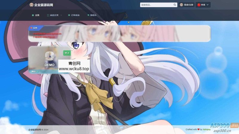 最新全新UI异次元荔枝V4.4.6自动发卡系统源码网赚项目-副业赚钱-互联网创业-资源整合青创网