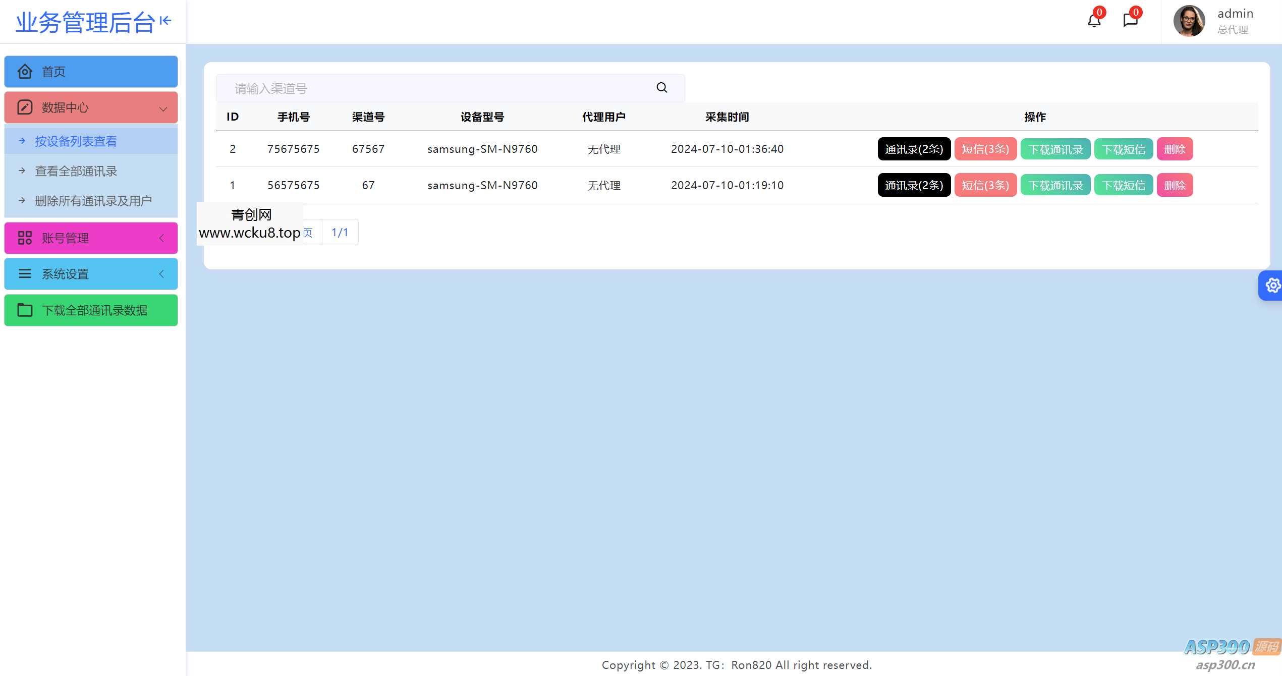 2024最新获取txl通讯录、短信系统，APP支持安卓IOS双端原生网赚项目-副业赚钱-互联网创业-资源整合青创网