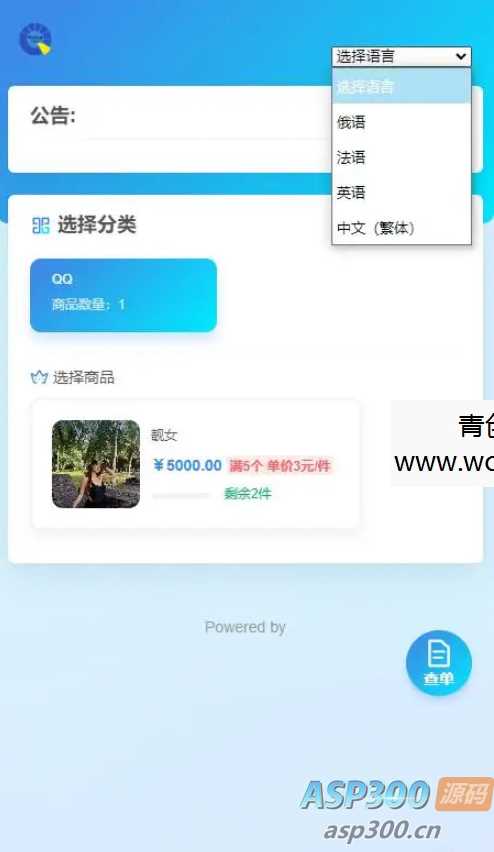 usdt多语言独角发卡网源码网赚项目-副业赚钱-互联网创业-资源整合青创网