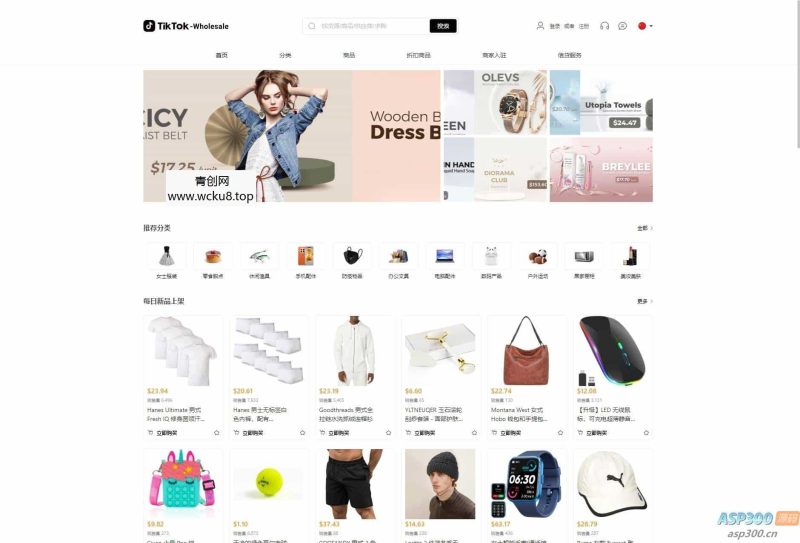 全开源TikTok跨境商城源码/TikTok内嵌商城+搭建教程/前端uniapp+后端网赚项目-副业赚钱-互联网创业-资源整合青创网
