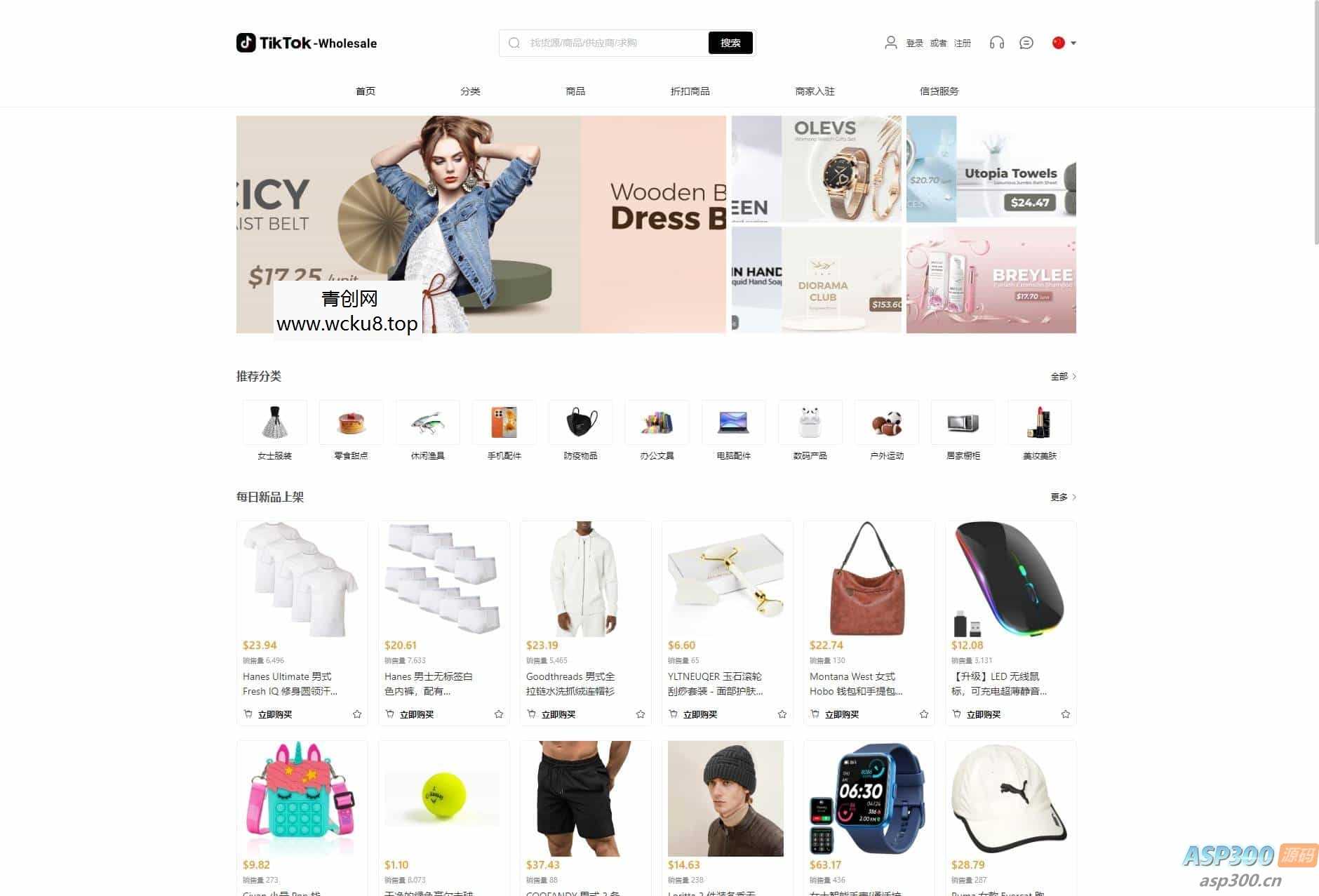 全开源TikTok跨境商城源码/TikTok内嵌商城+搭建教程/前端uniapp+后端网赚项目-副业赚钱-互联网创业-资源整合青创网