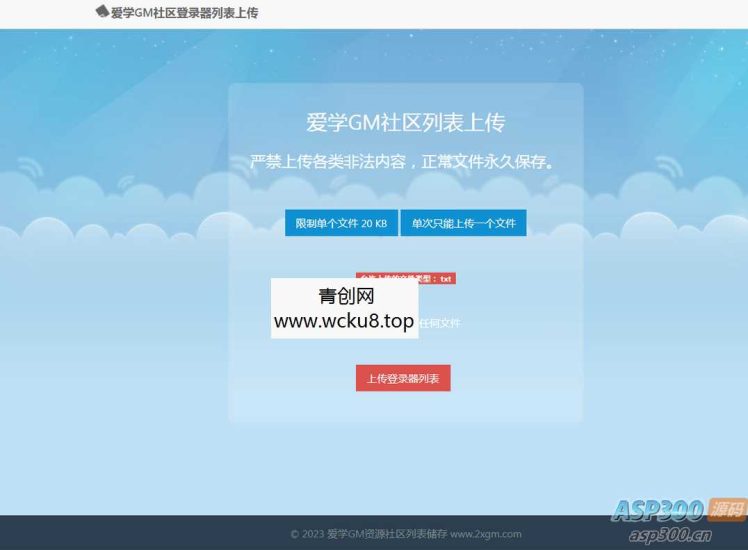 传奇列表上传源码php版本网赚项目-副业赚钱-互联网创业-资源整合青创网