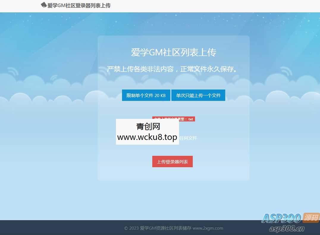 传奇列表上传源码php版本网赚项目-副业赚钱-互联网创业-资源整合青创网