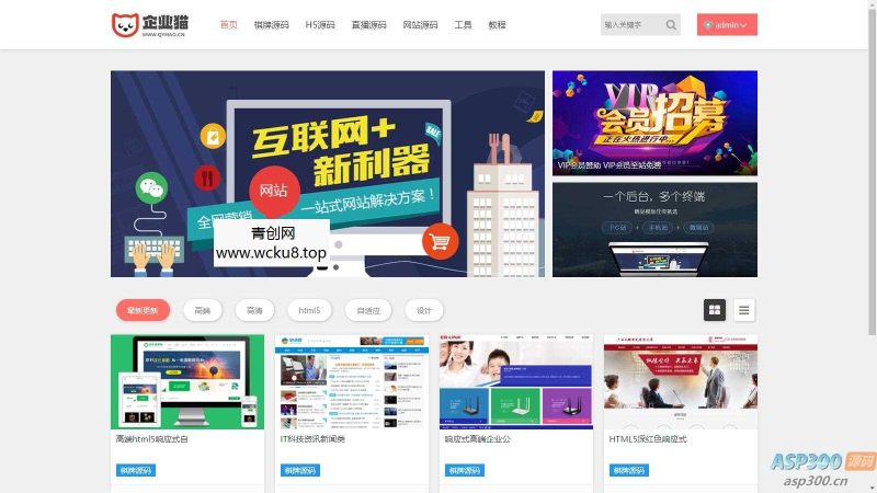 精品UI资源下载分享类响应式模板素材资源下载站源码网赚项目-副业赚钱-互联网创业-资源整合青创网