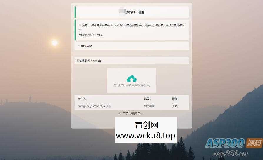 最新小猫咪PHP加密系统源码V1.4_本地API接口_带后台网赚项目-副业赚钱-互联网创业-资源整合青创网